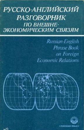 Англо-русские толковые словари узкоспециальные