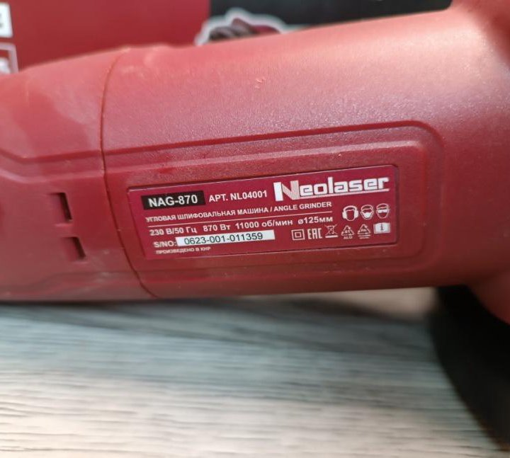 УШМ сетевая Neolaser NAG-870, 870 Вт, 125 мм