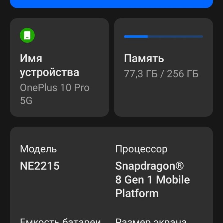 ￼ ￼ Смартфон OnePlus 10 Pro 12/256GB Green 