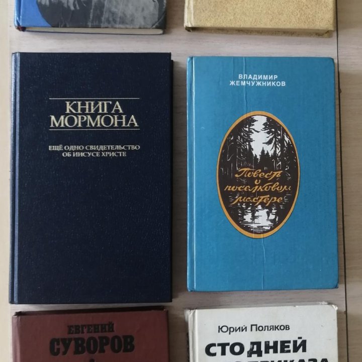 Книги