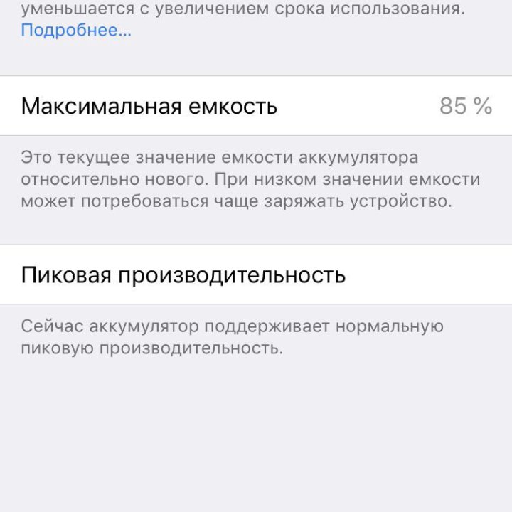 Продам IPhone 6, Space Gray, 64GB (Рабочий)