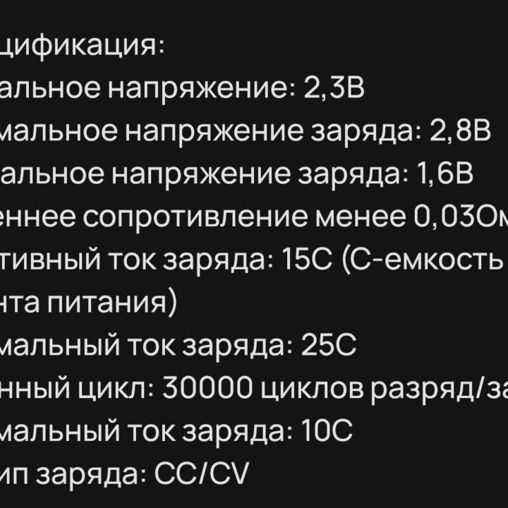 Литий Титанат 40 ah новый