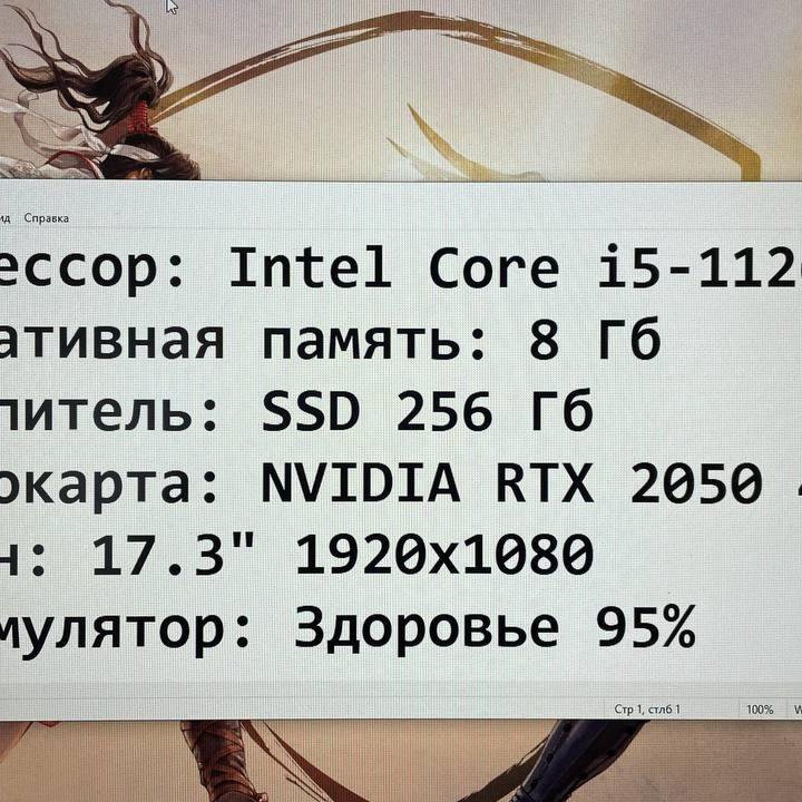 Игровой ноутбук Core i5, RTX - гарантия