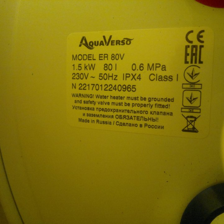 Водонагреватель б/у Aqua Verso ER80V 1.5KW, 80 л,