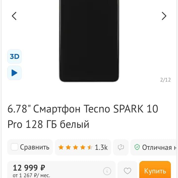 Techno Spark 10Pro