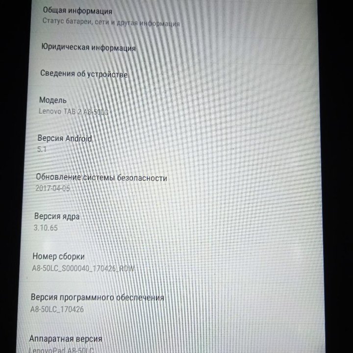 Планшет Lenovo TAB 2 A8-50LC