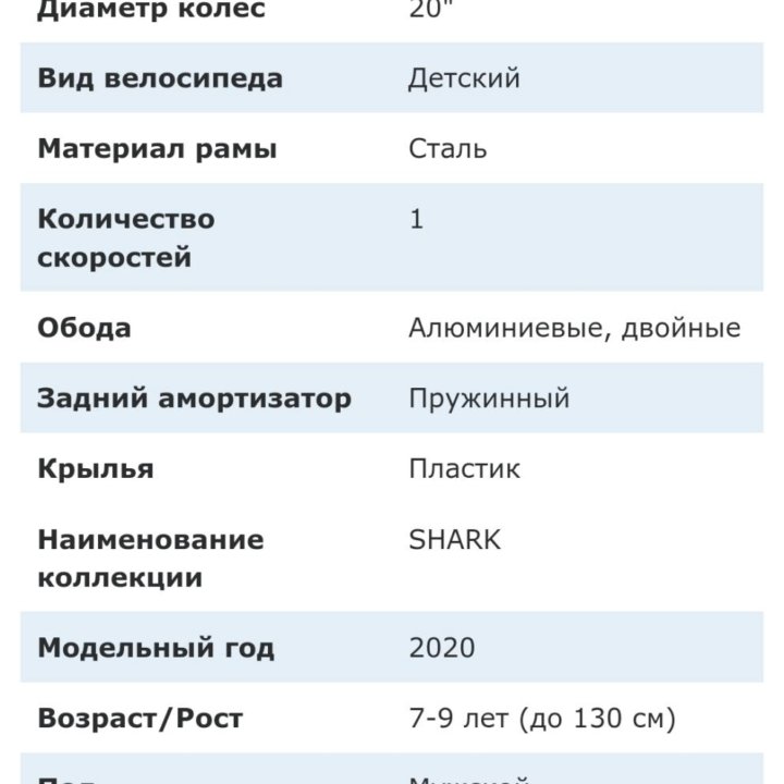 Велосипед подростковый Novatrek Shark 20