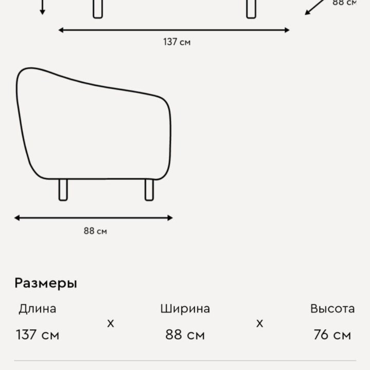 Диван Коренс