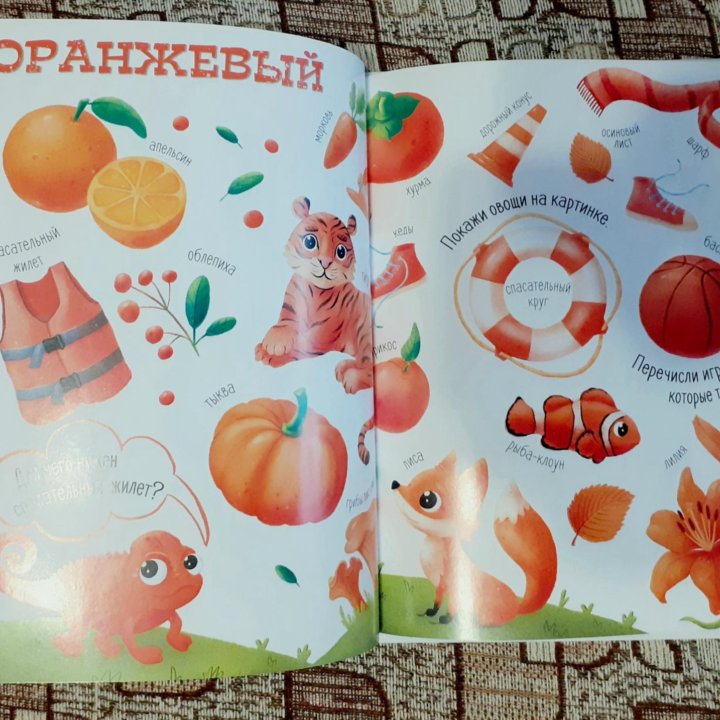 Книга для детей