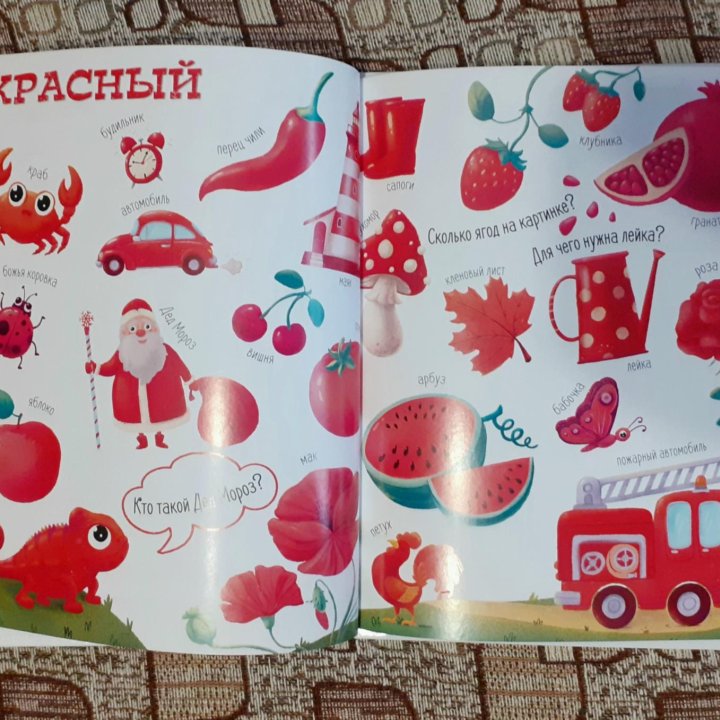 Книга для детей