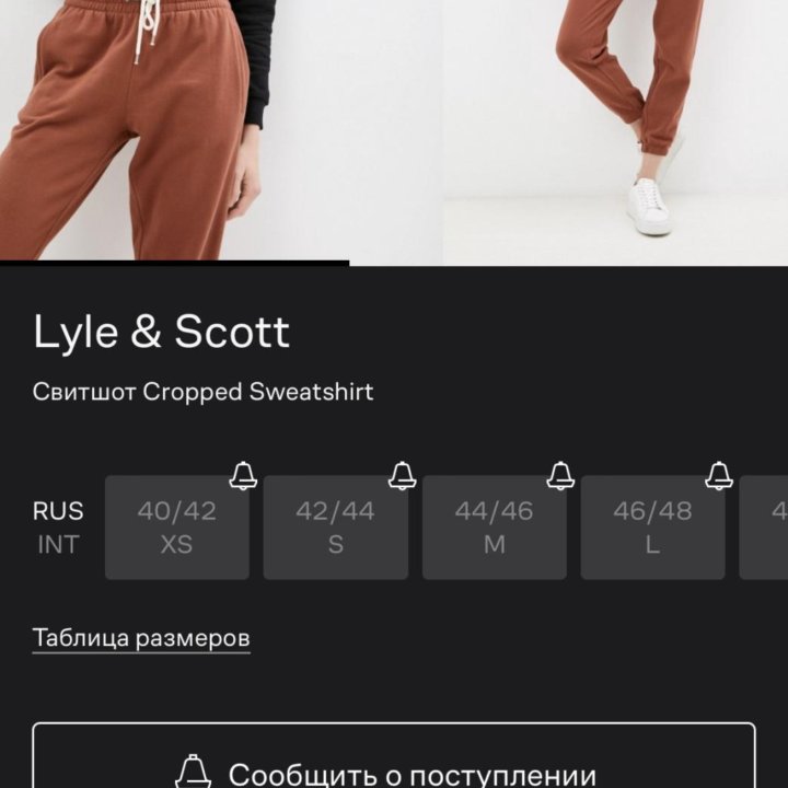 Свитшот Lyle Scott XS