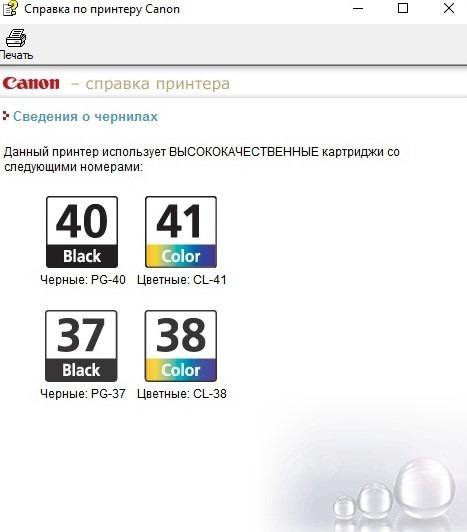 Струйный принтер с мфу Canon pixma MG2540