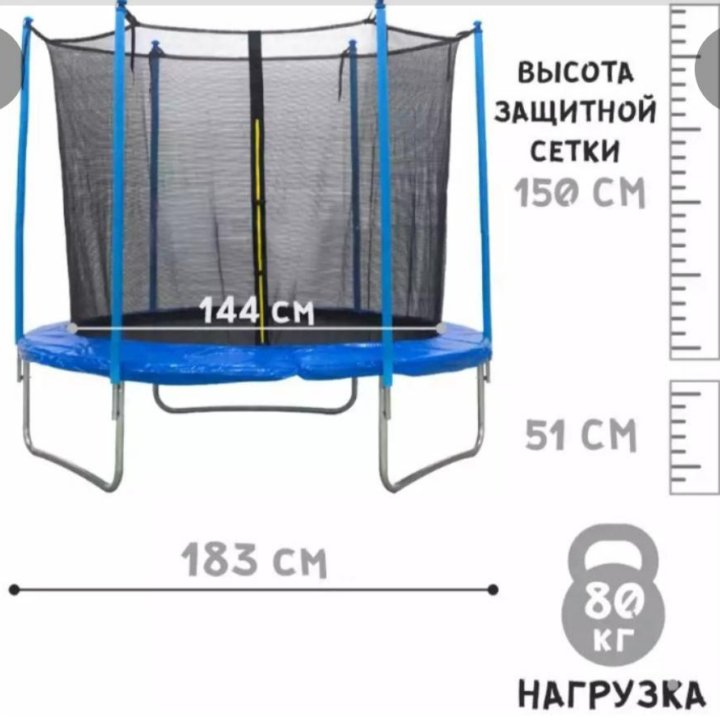 Батут детский