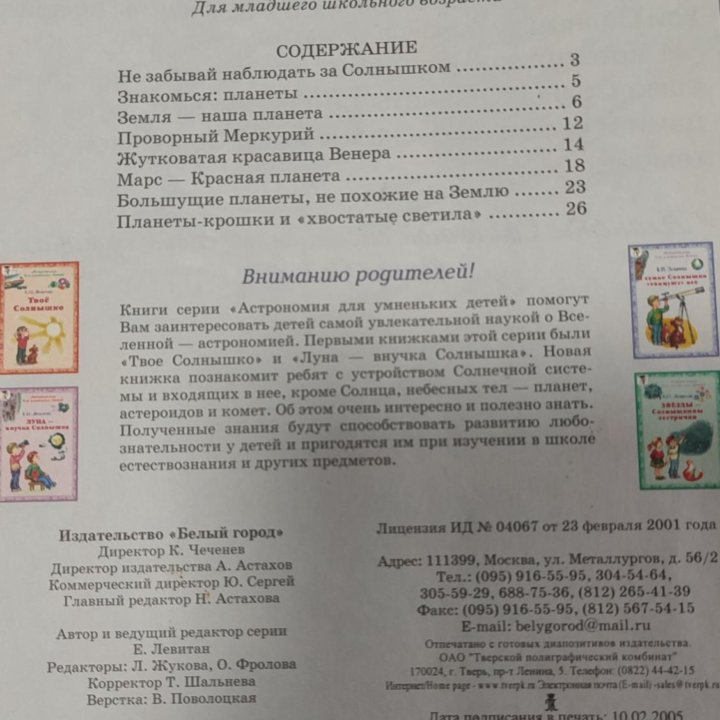 Книги для детей 7 шт.