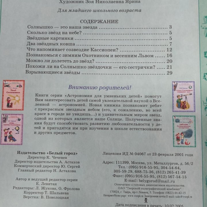 Книги для детей 7 шт.