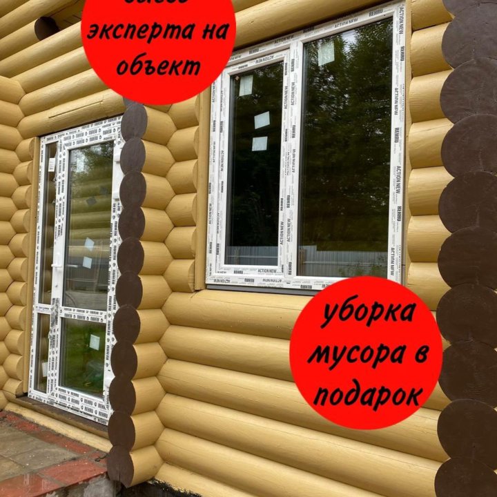 Пластиковые окна