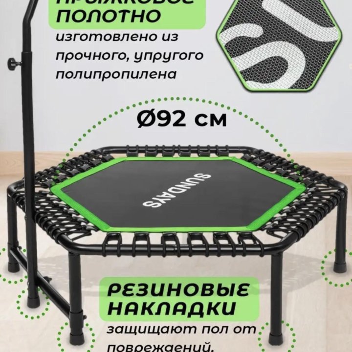 Батут для фитнеса и джампинга с ручкой новый 