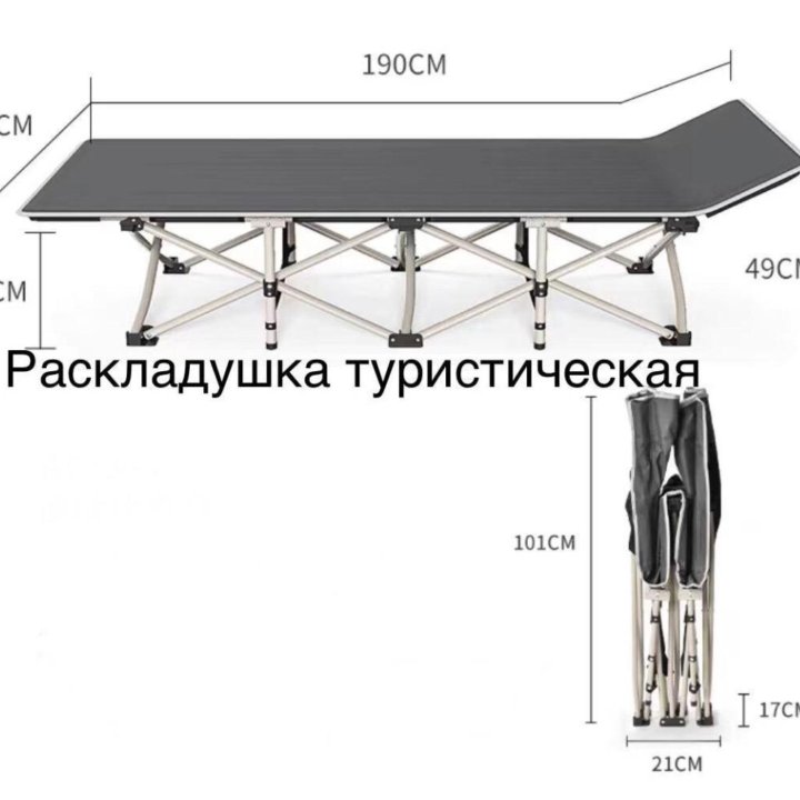 Раскладушка