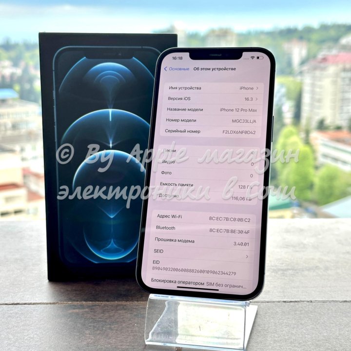 iPhone 12 Pro Max, 128 ГБ