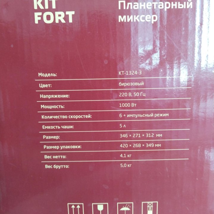 Планетарный миксер Kitfort