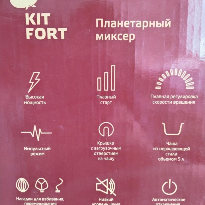 Планетарный миксер Kitfort