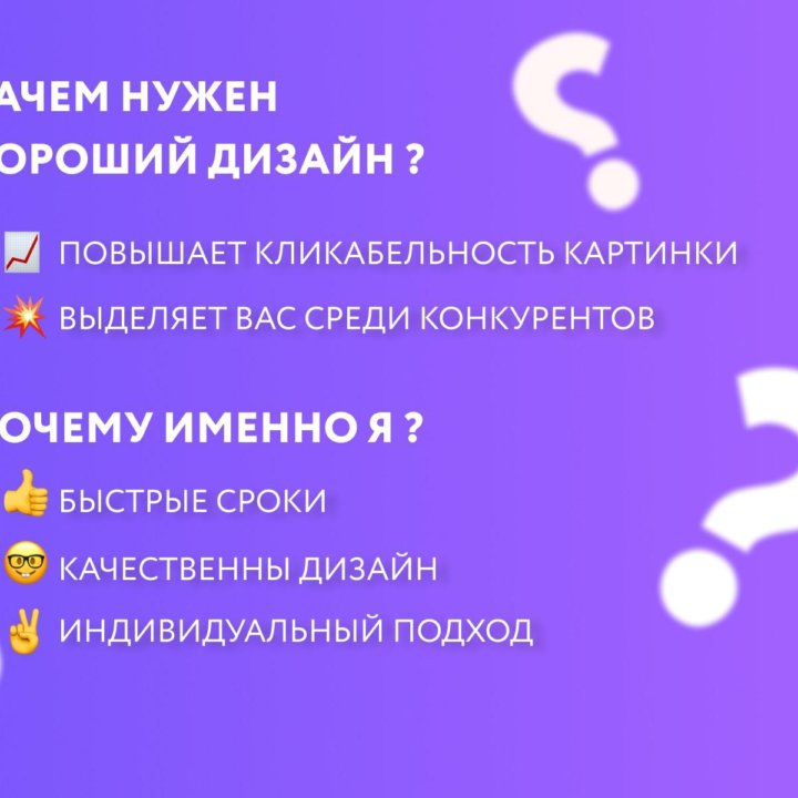 Инфографика для маркетплейсов дизайн карточки