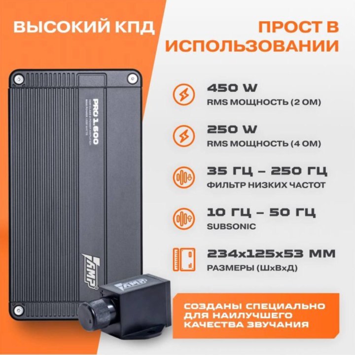 Усилитель / Моноблок AMP PRO 1.600