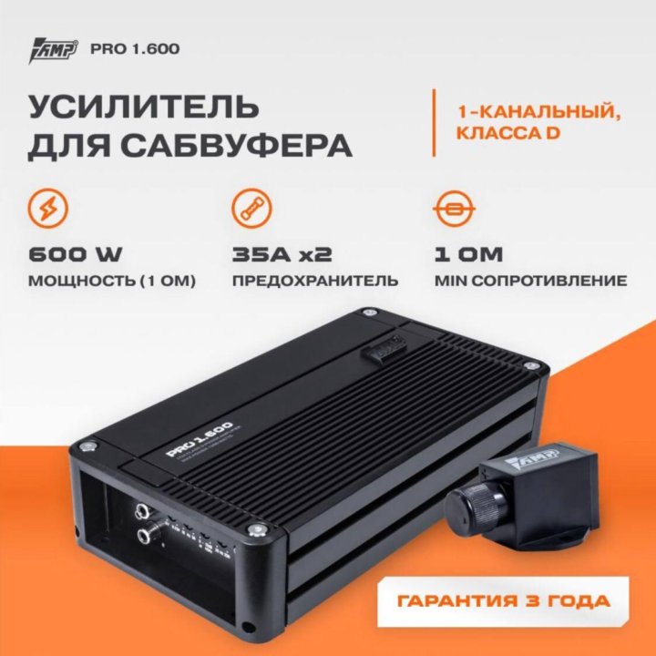 Усилитель / Моноблок AMP PRO 1.600