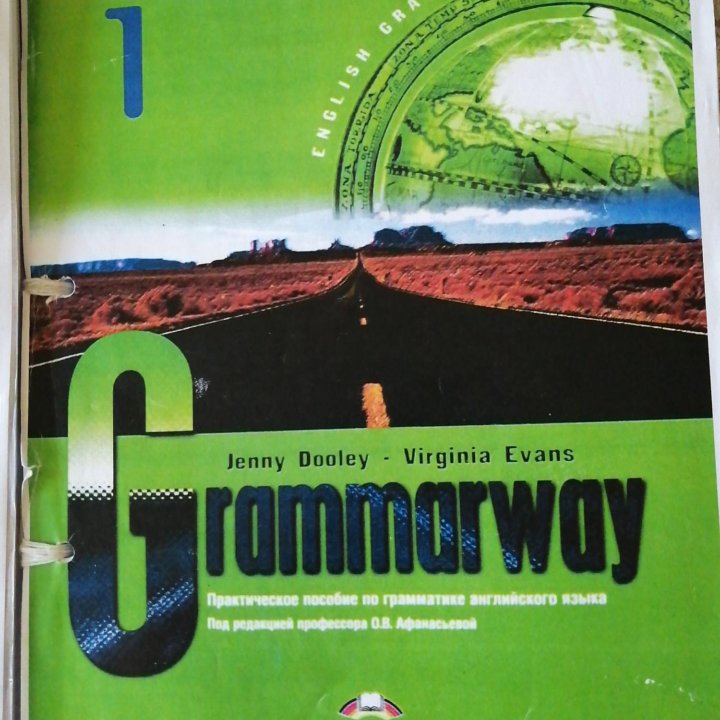 Grammarway 1,2