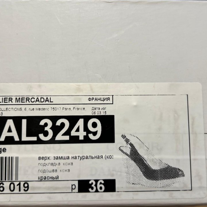 Босоножки женские atelier Mercadal Франция 37 р