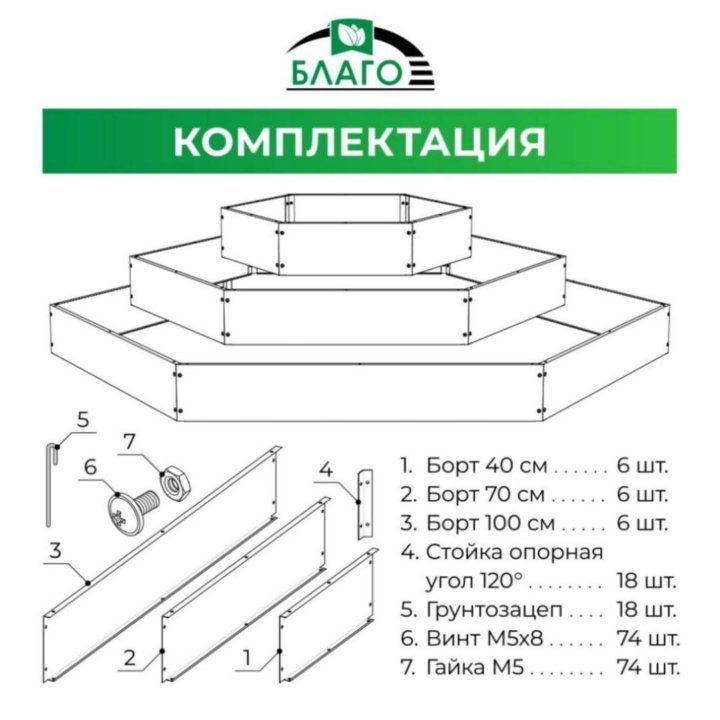 Клумба каскад