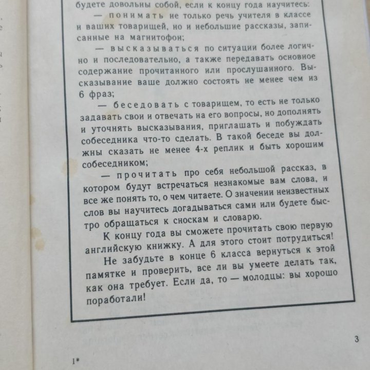 учебник английского 6 класс / 1998