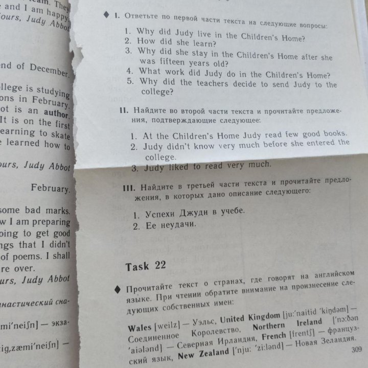 учебник английского 7 класс / 1998