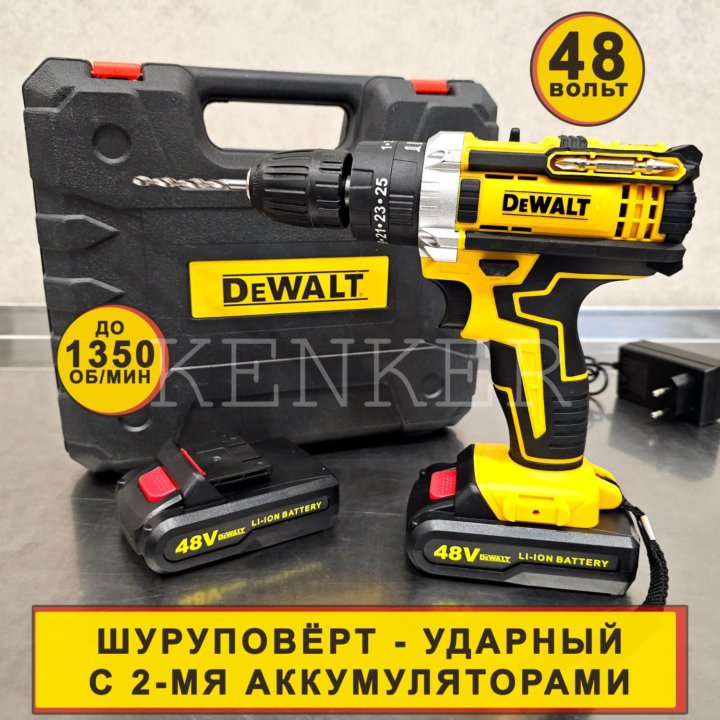 Шуруповерт DeWalt 48v ударный (реплика)