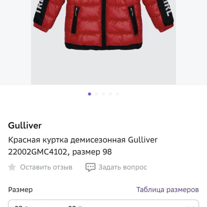 Куртка для девочки Gulliver