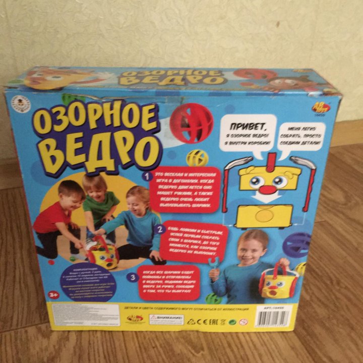 Озорное ведро 3+.Игровой набор для подвижных игр