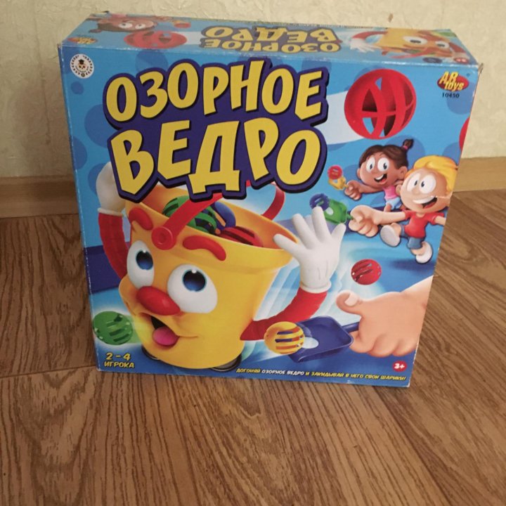 Озорное ведро 3+.Игровой набор для подвижных игр