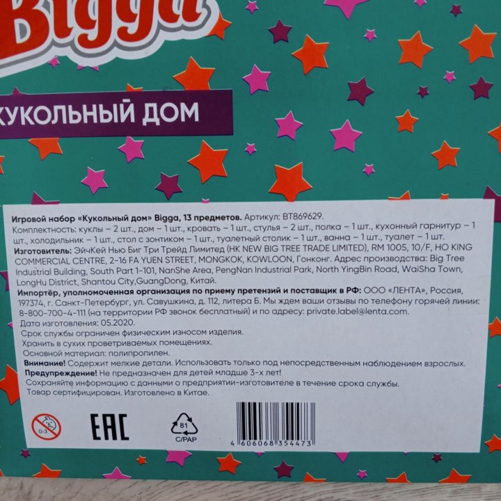 Кукольный домик Bigga