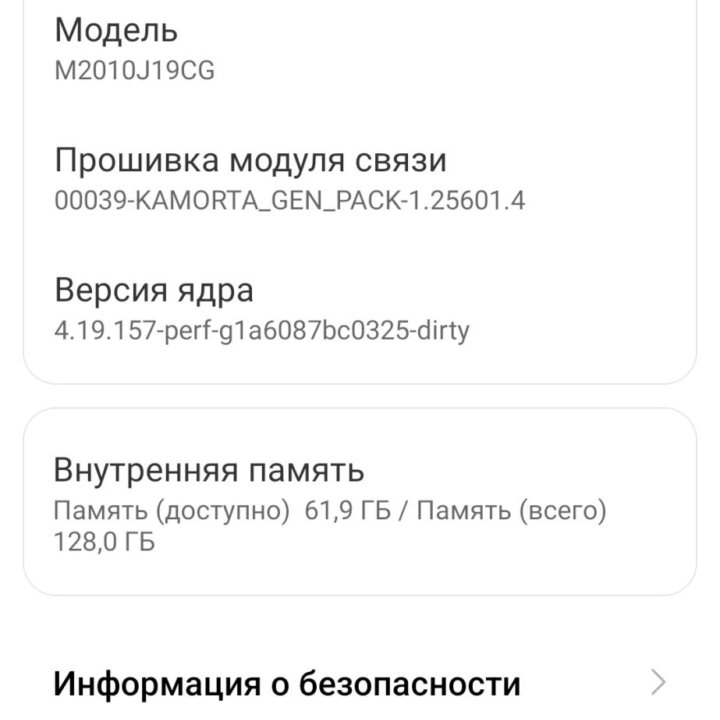 Xiaomi POCO M3, 4/128 ГБ