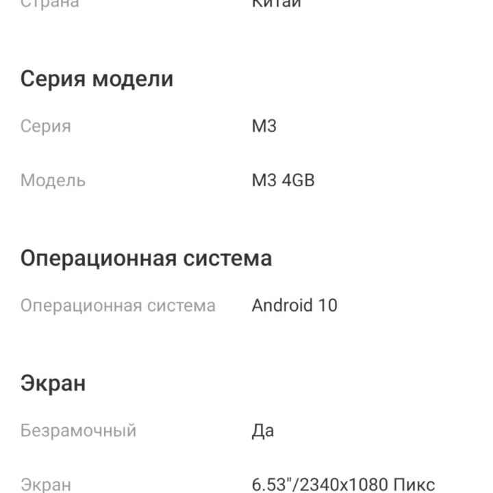 Xiaomi POCO M3, 4/128 ГБ