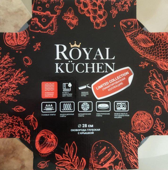 Сковорода Royal Küchen