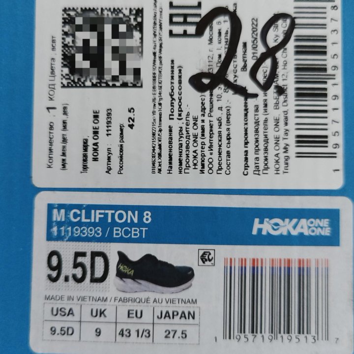 Беговые кроссовки Hoka Clifton 8 44.5ру, 29см