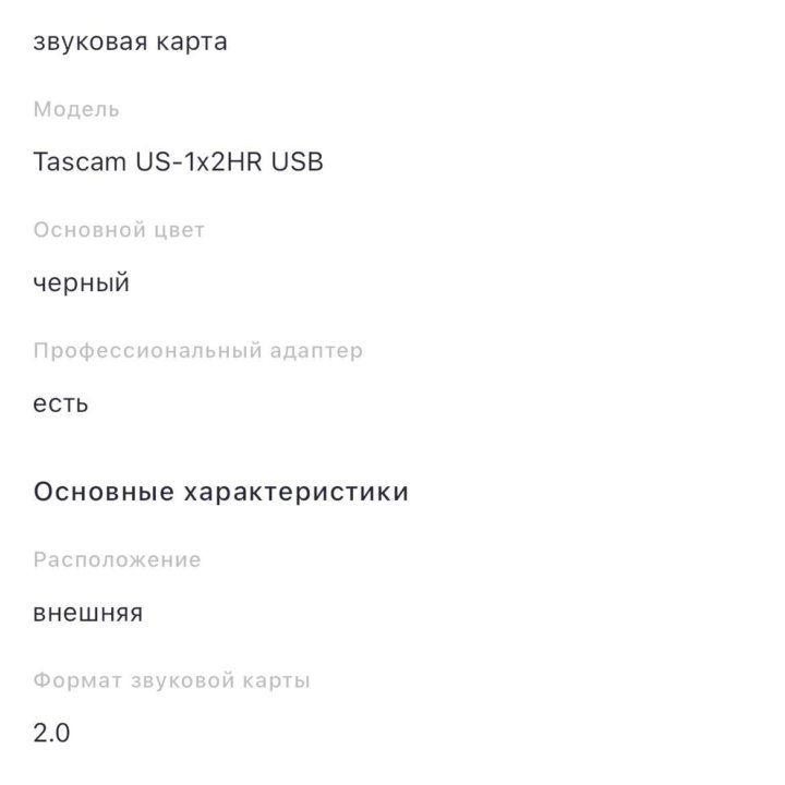 Внешняя звуковая карта Tascam US-1x2HR usb