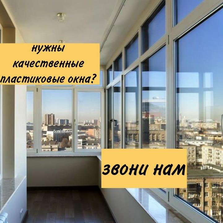 Пластиковые окна с гарантией