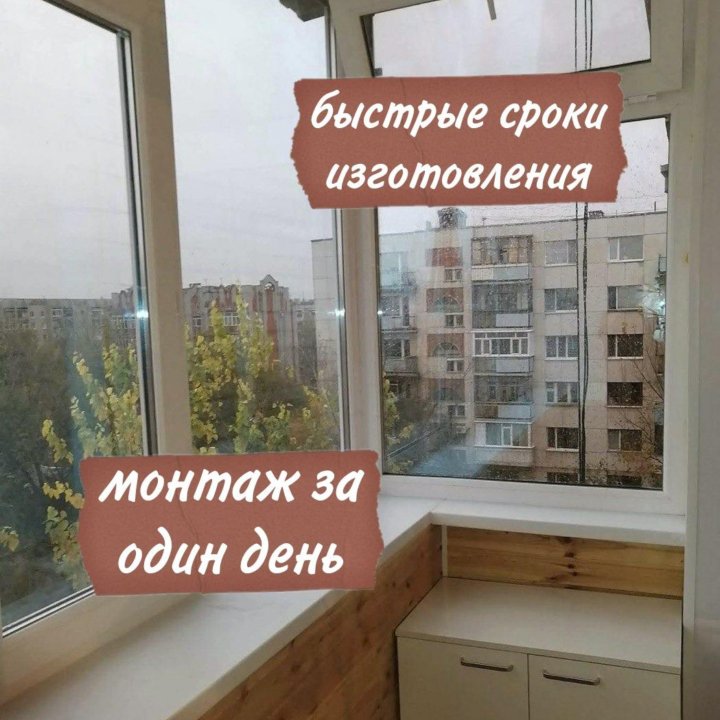 Окна пластиковые на заказ