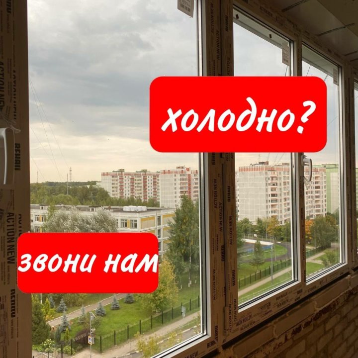 Окна пластиковые