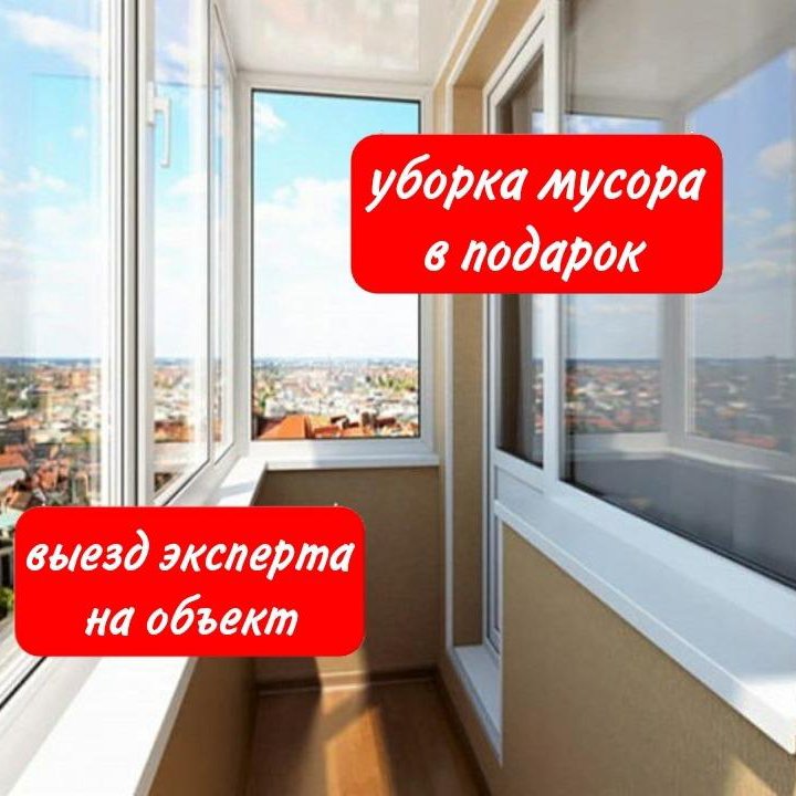 Окна пластиковые