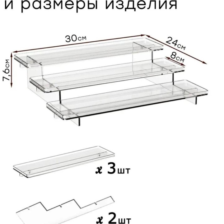 Подставка трехуровневая