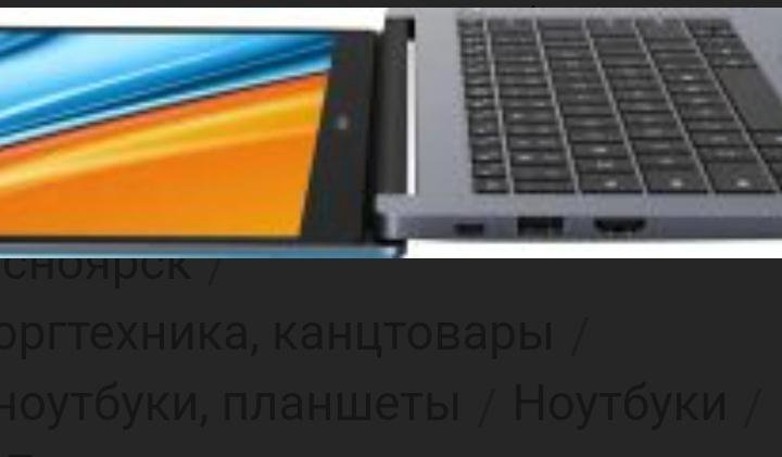 Металлический ноутбук Honor MagicBook 14 512Гб \ 1