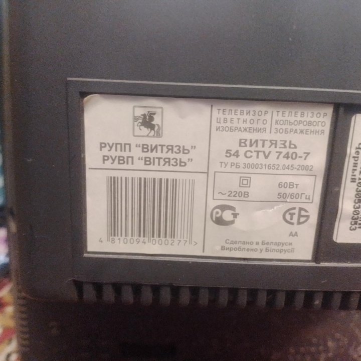 Телевизор ВИТЯЗЬ